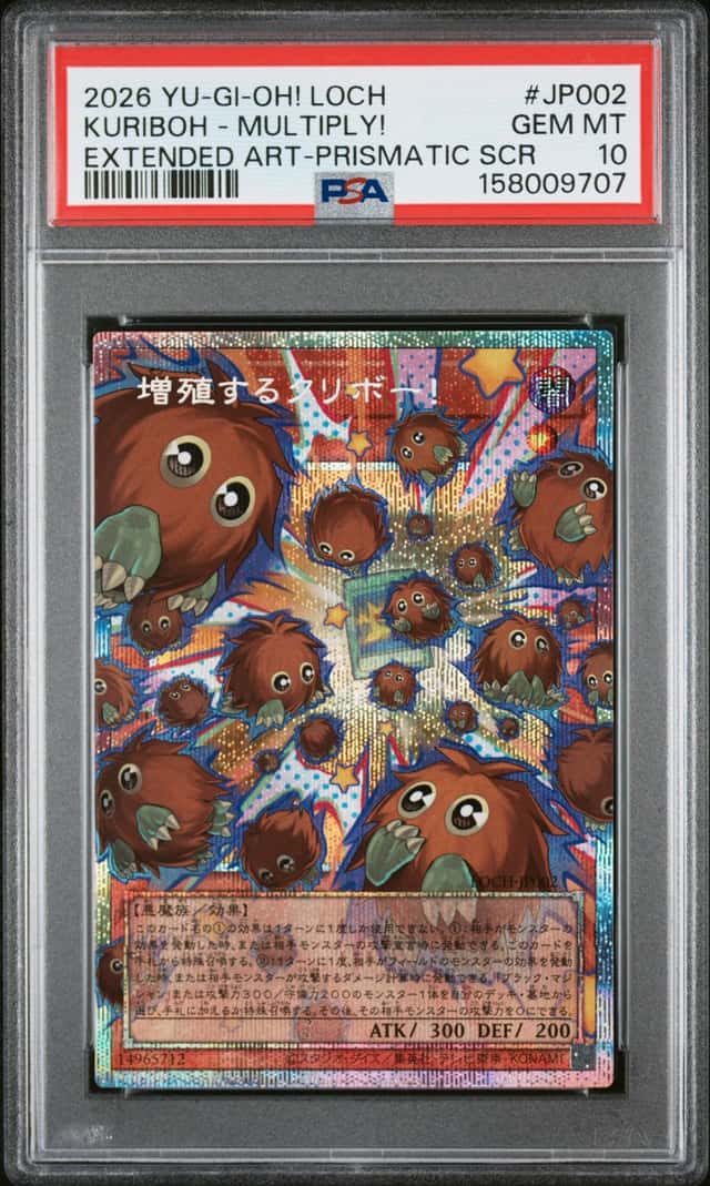 KURIBOH - MULTIPLY!