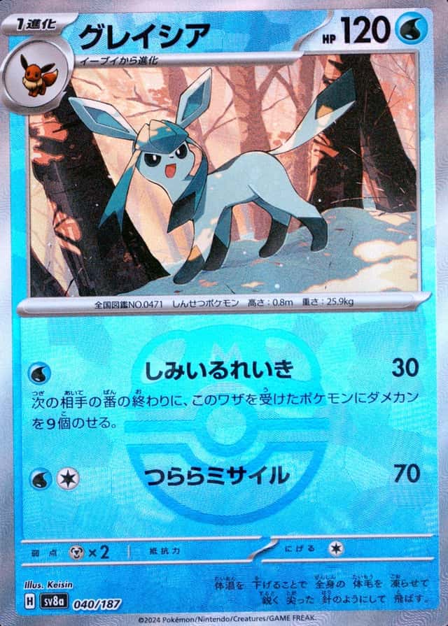 Master Ball · Reverse Holo