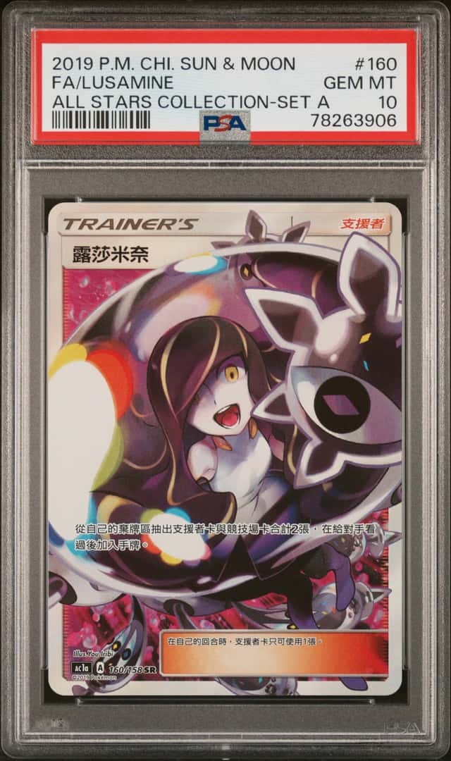 Lusamine