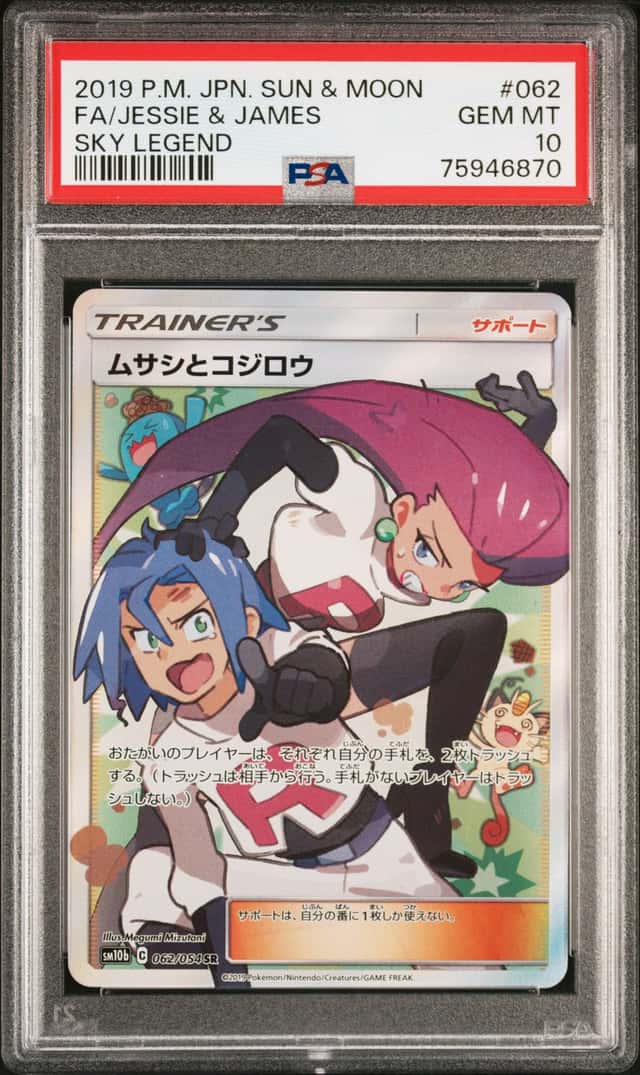 Jessie & James