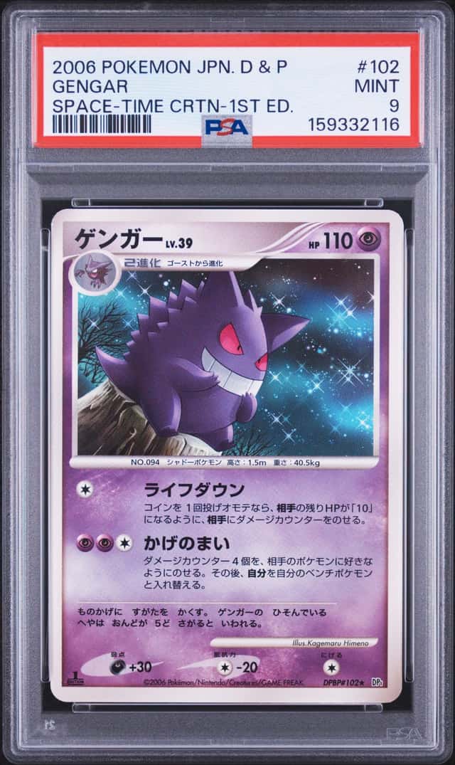 Gengar