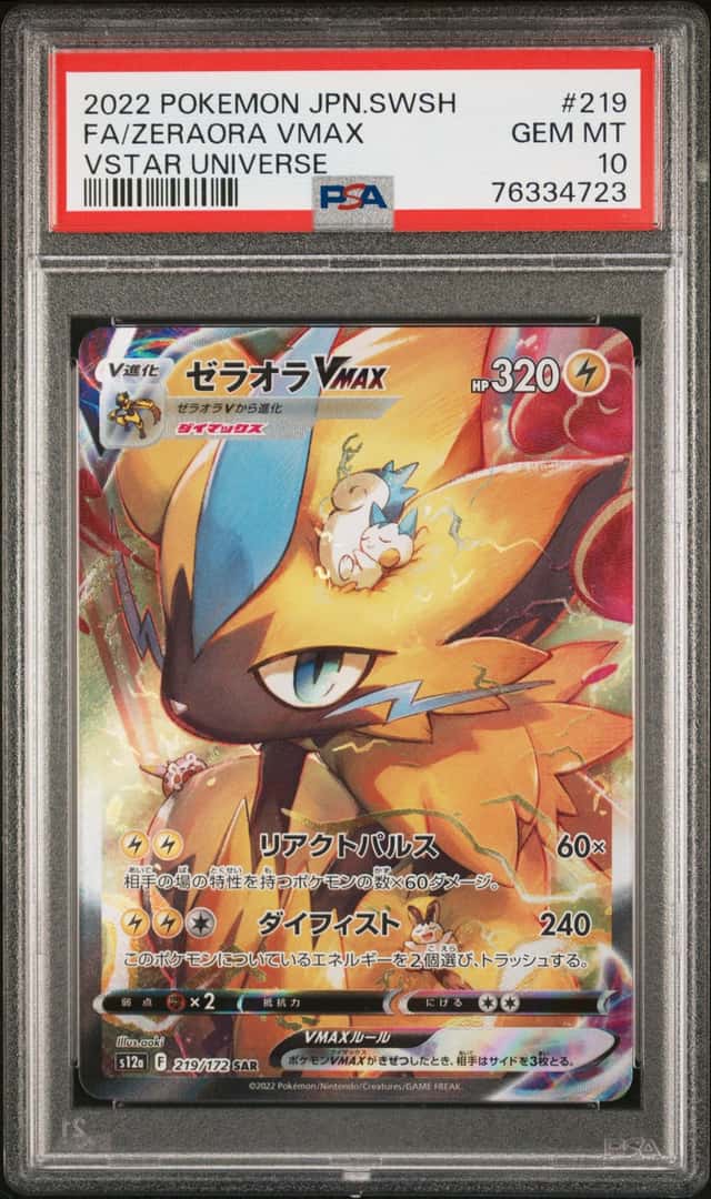 Zeraora VMAX
