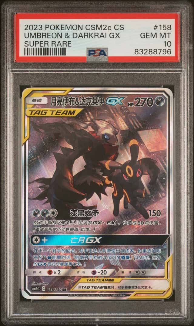 Umbreon & Darkrai GX