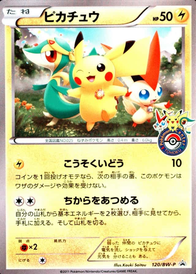 Pokemon Center