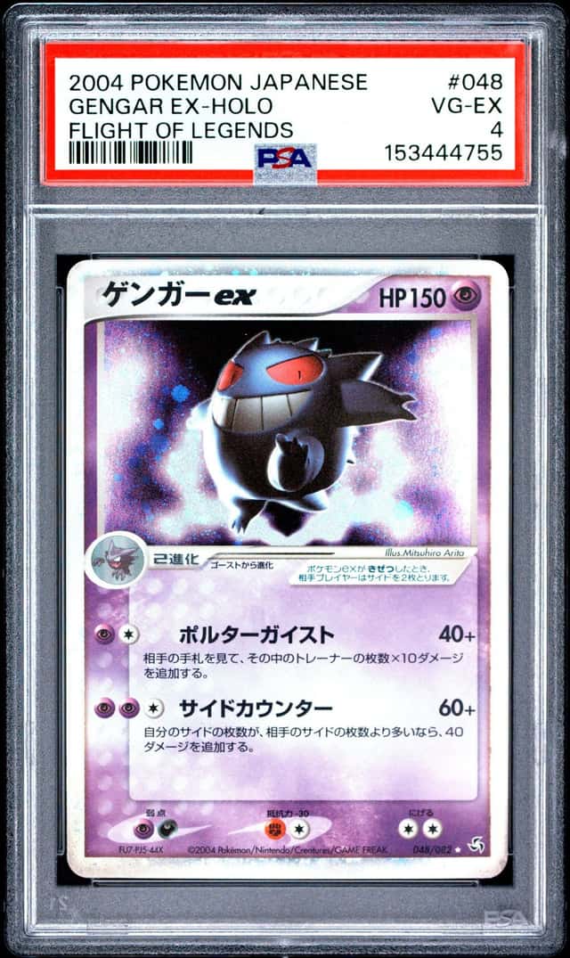 Gengar EX