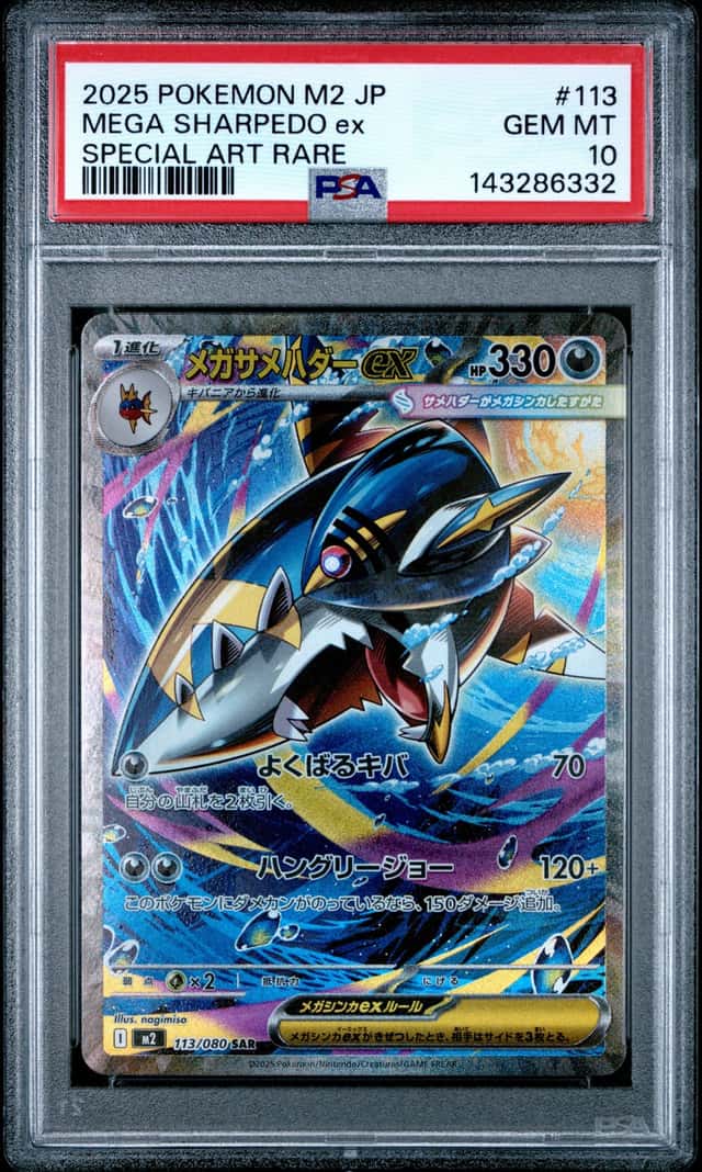 MEGA SHARPEDO ex