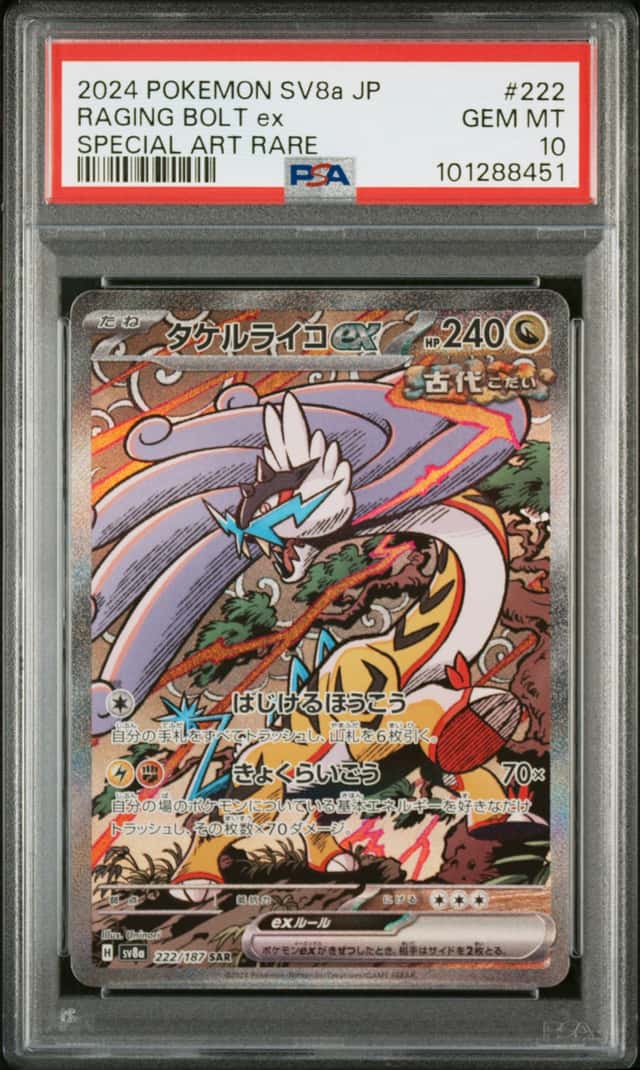 RAGING BOLT ex
