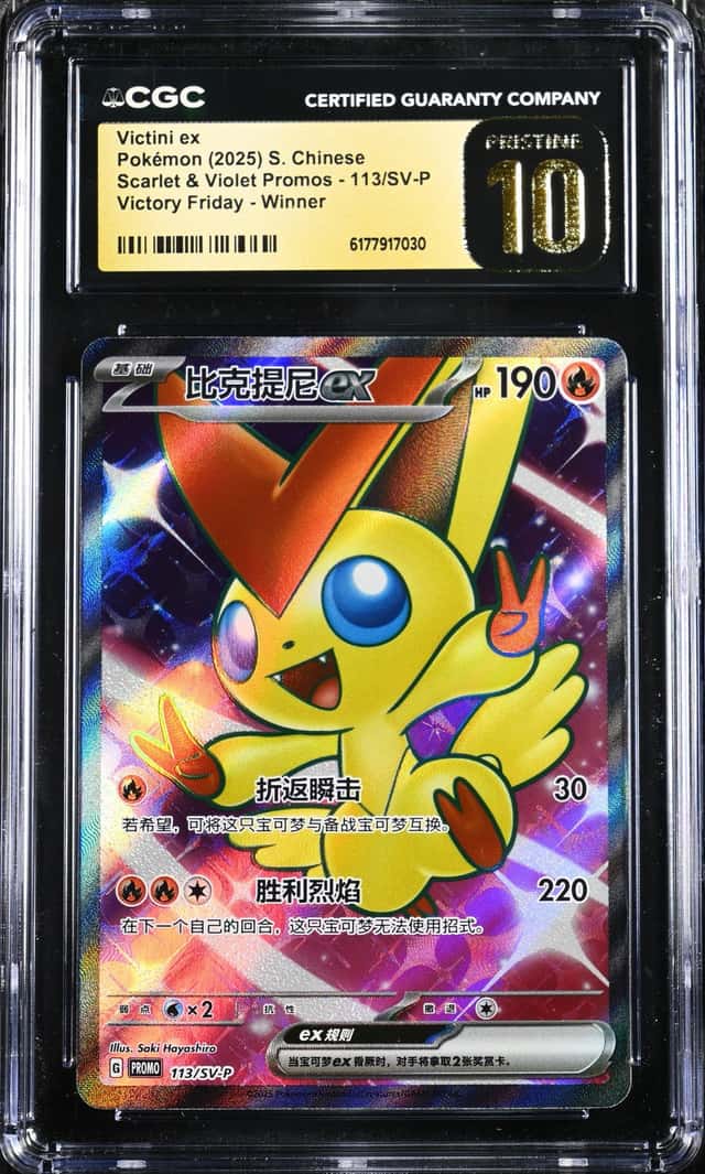 VICTINI ex