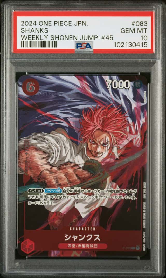 Shanks
