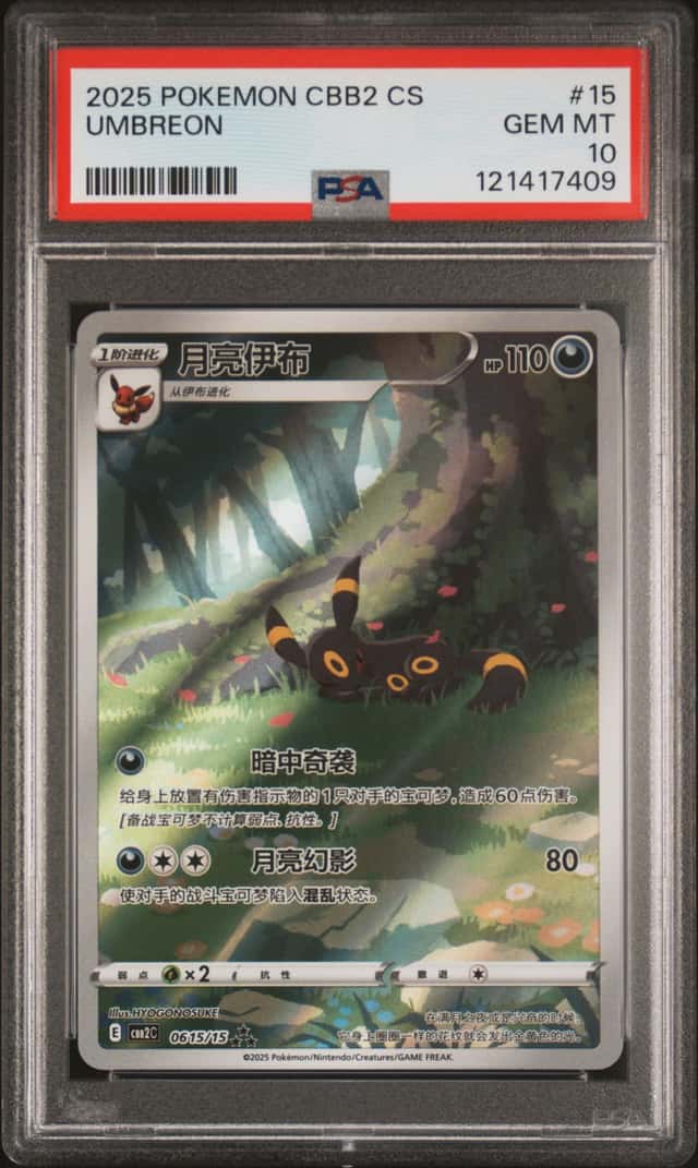 Umbreon