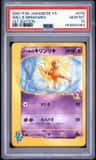 Will'S Girafarig