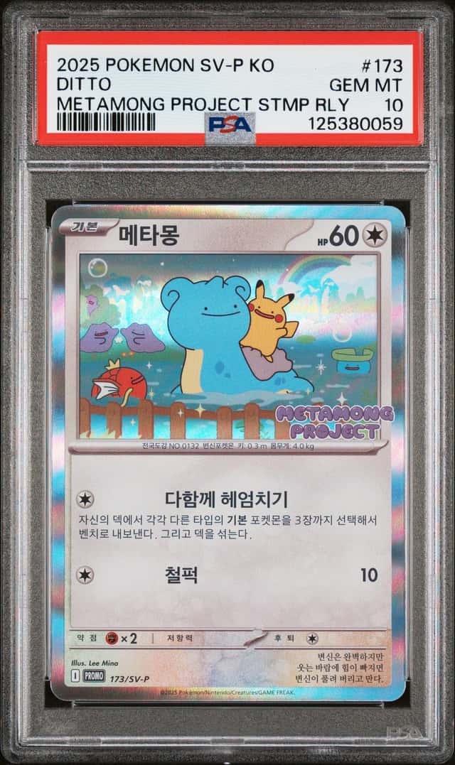 Ditto