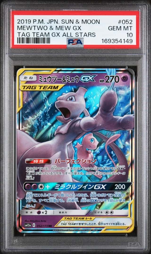 Mewtwo & Mew GX