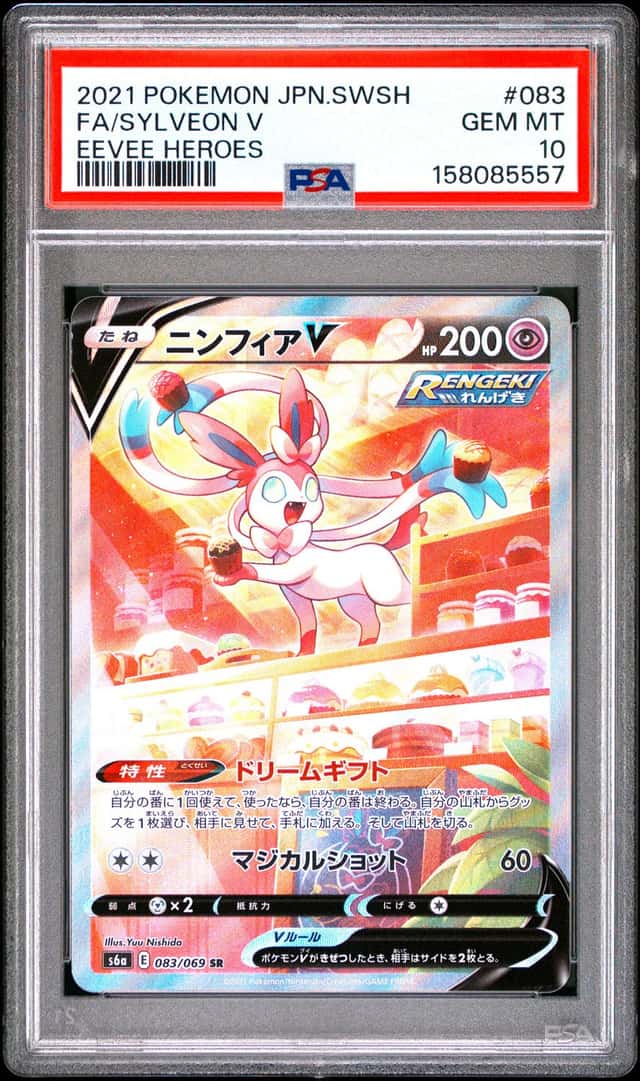 Sylveon V