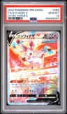 Sylveon V
