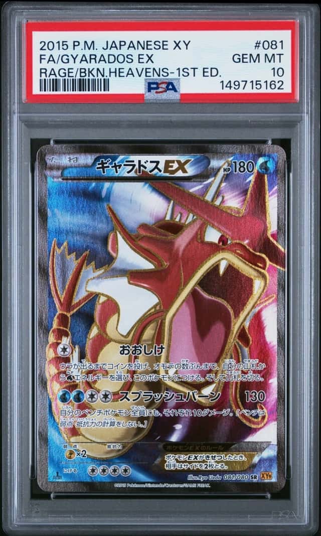 Gyarados EX