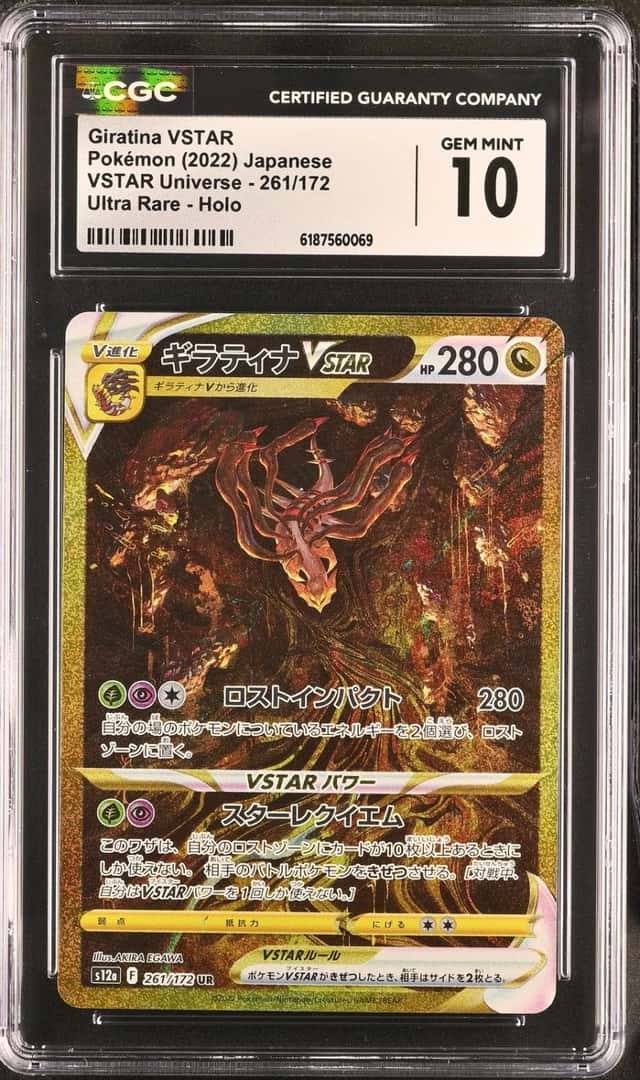 Giratina VSTAR