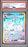 Sylveon Ex