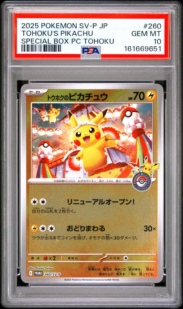 Tohoku's Pikachu