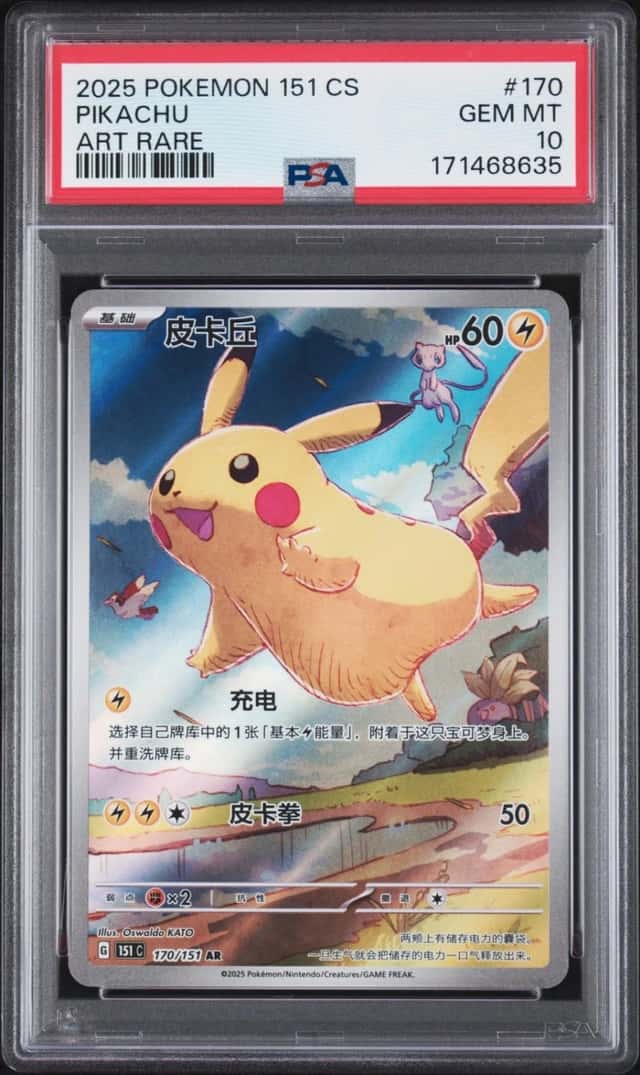 Pikachu