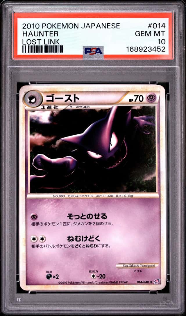 Haunter