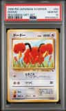 Doduo