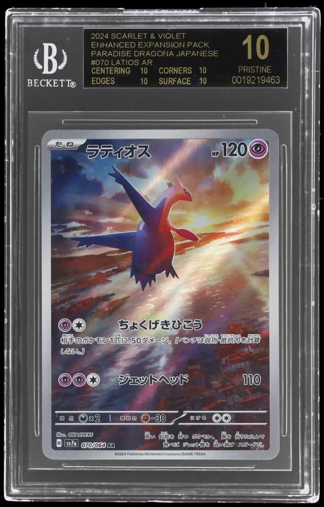 Latios