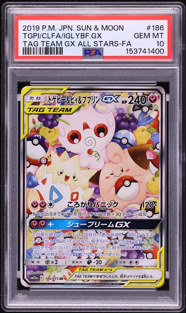 Togepi & Cleffa & Igglybuff GX