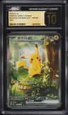 Pikachu Ex