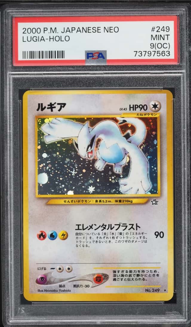 Lugia