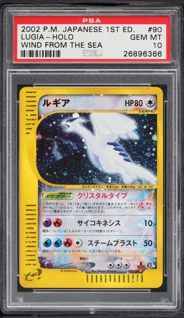 Lugia