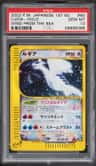 Lugia