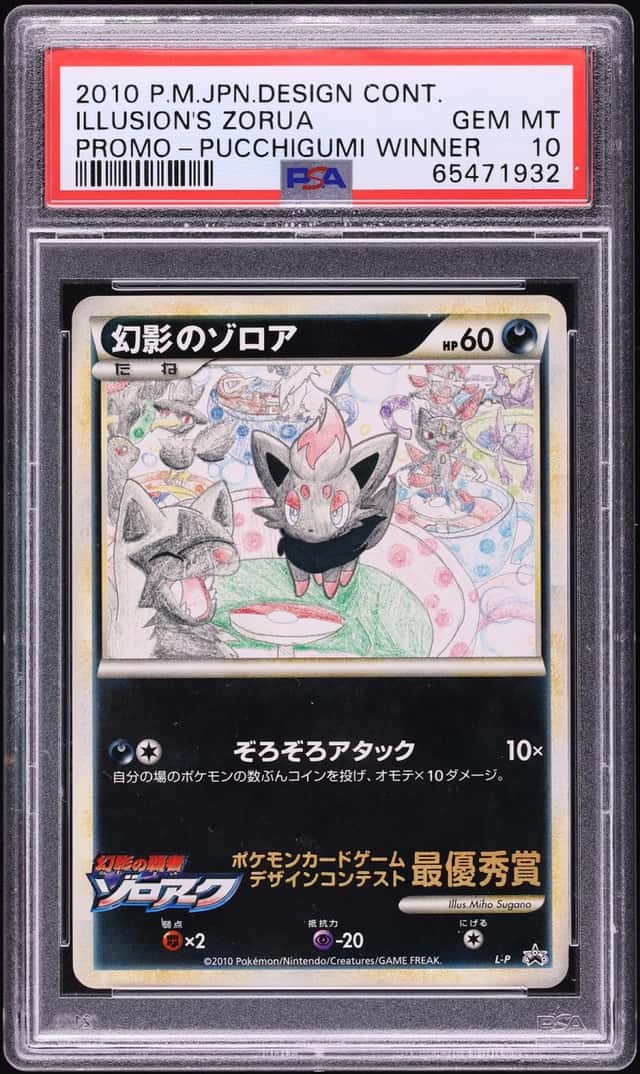 Illusion's Zorua