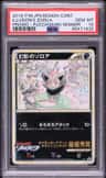 Illusion'S Zorua