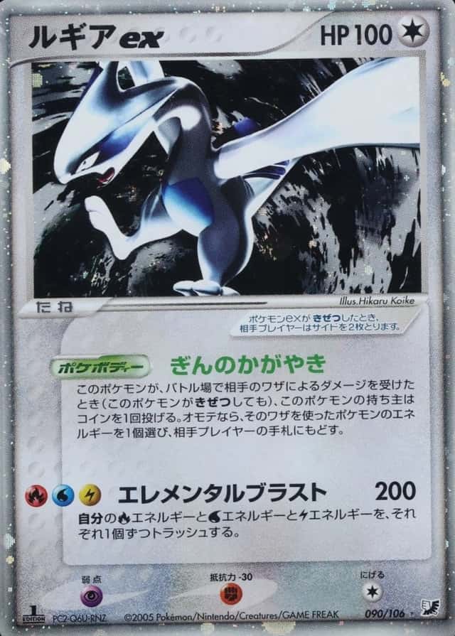 Holo · 1st Edition