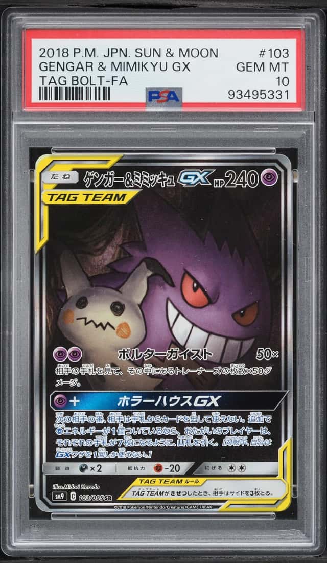 Gengar & Mimikyu GX