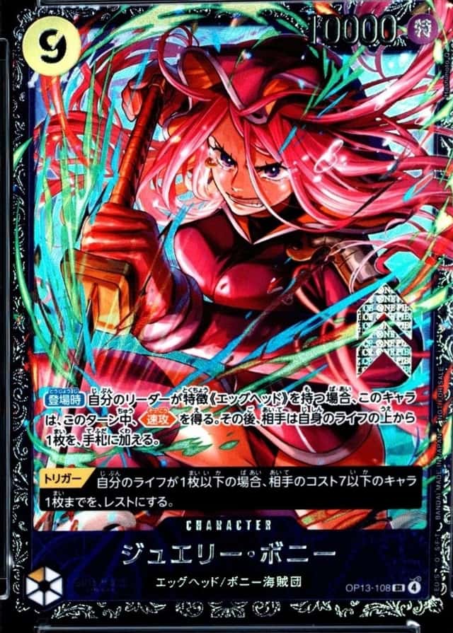 Op Event Prize