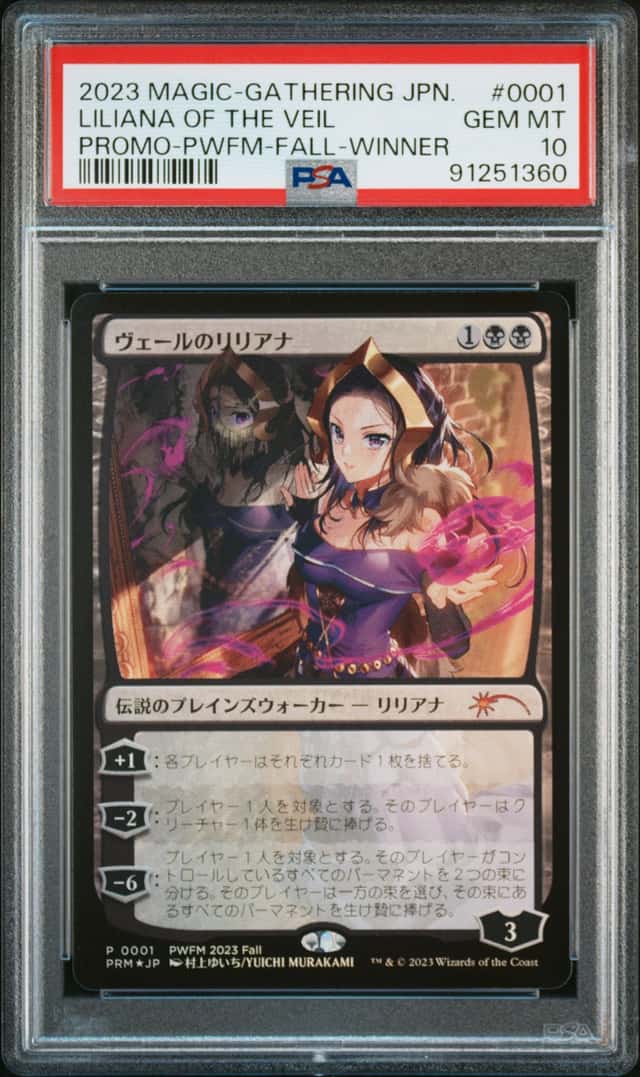 Liliana Of The Veil