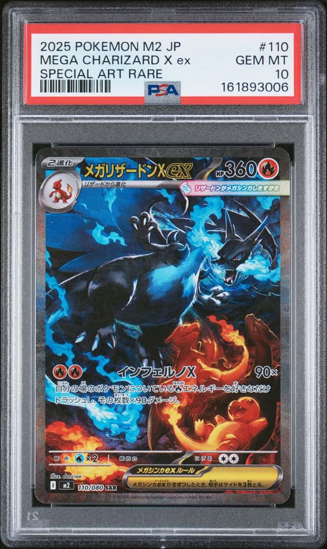 MEGA CHARIZARD X ex