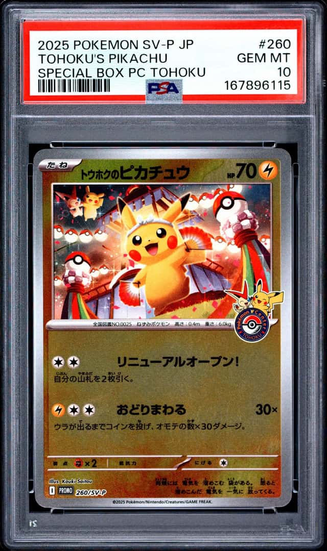 Tohoku's Pikachu