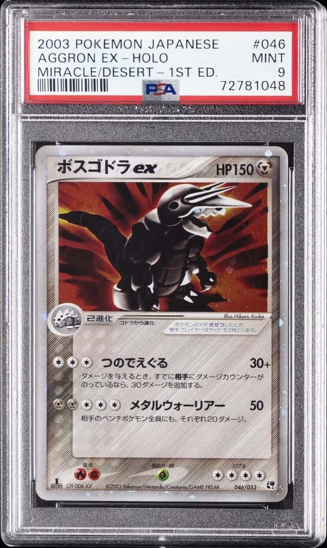 Aggron EX