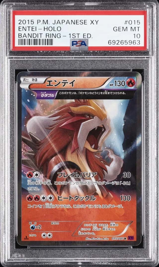Entei