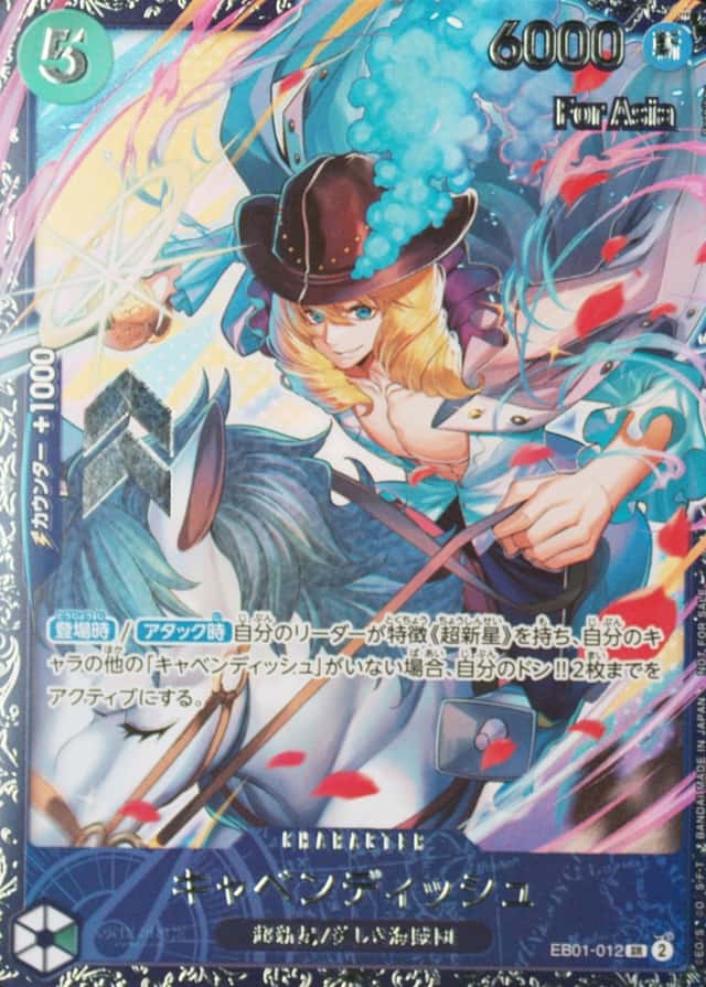 Op Event Prize · Asia