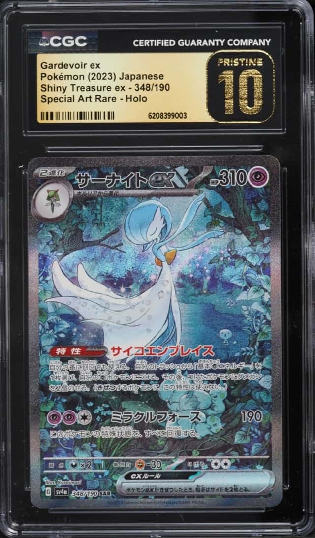 GARDEVOIR ex