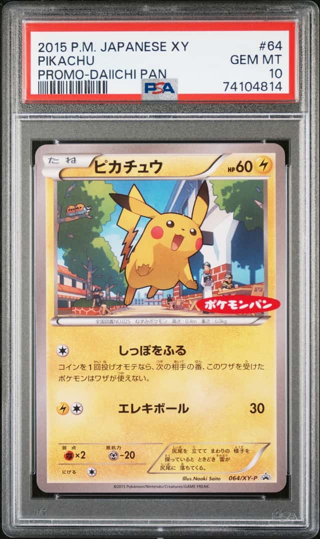 Pikachu