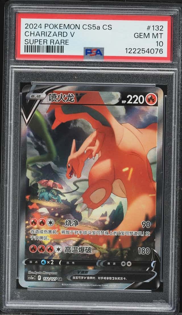 Charizard V