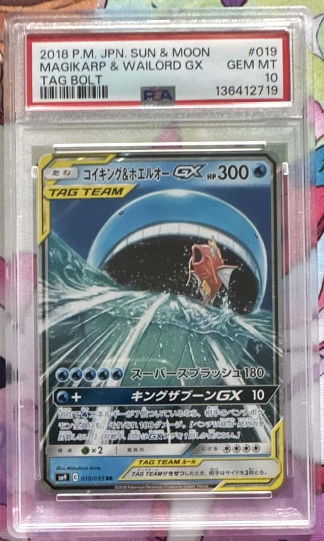 Magikarp & Wailord GX