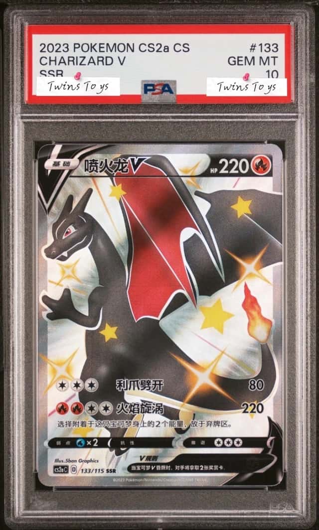 Charizard V