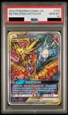 Moltres & Zapdos & Articuno Gx