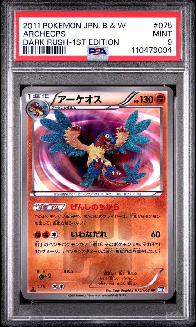 Archeops